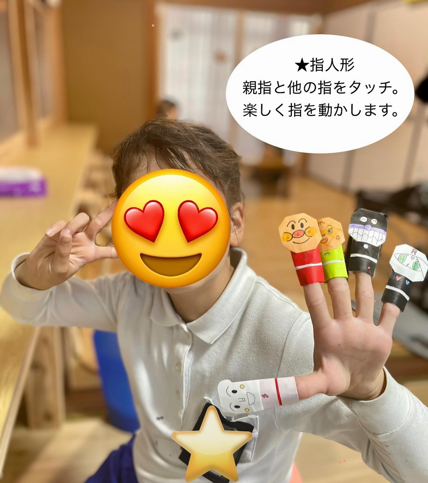 えがおのつぼみの活動😊