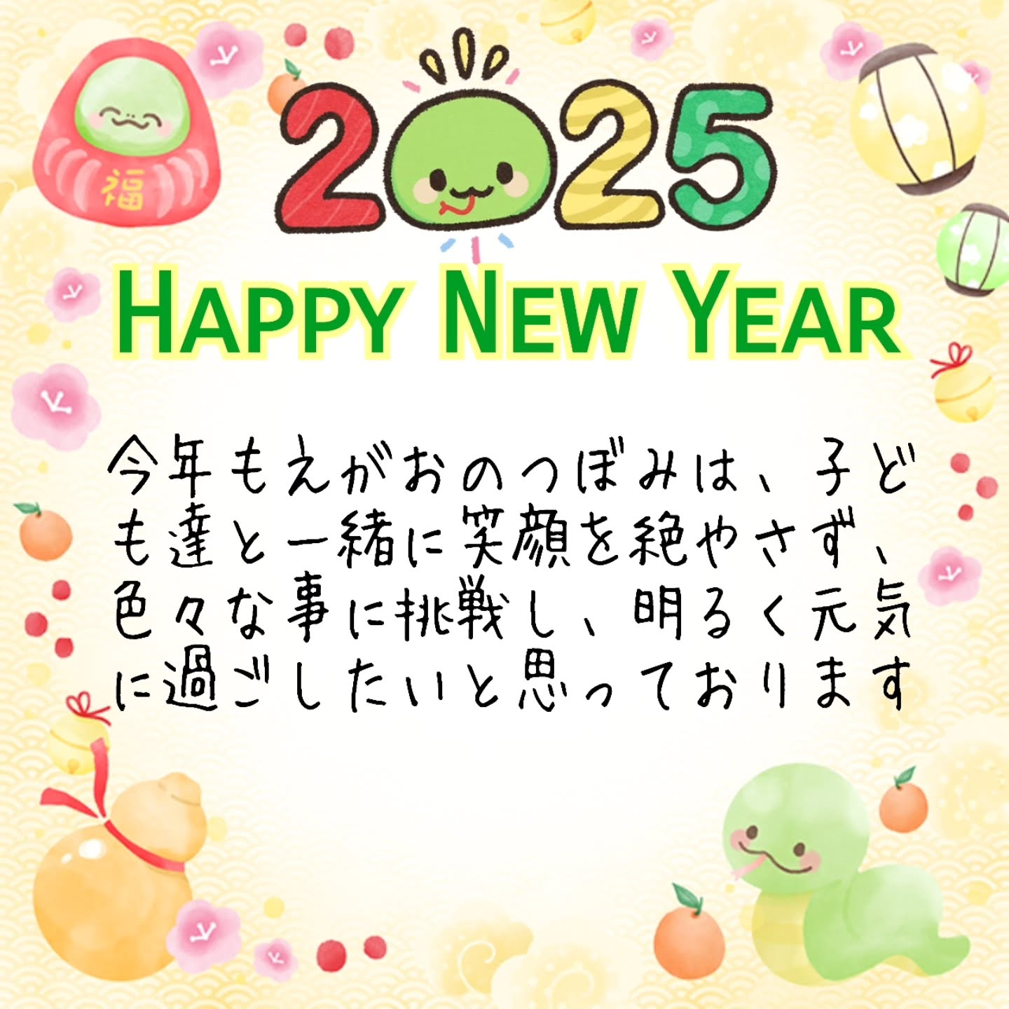 あけましておめでとうございます🎍