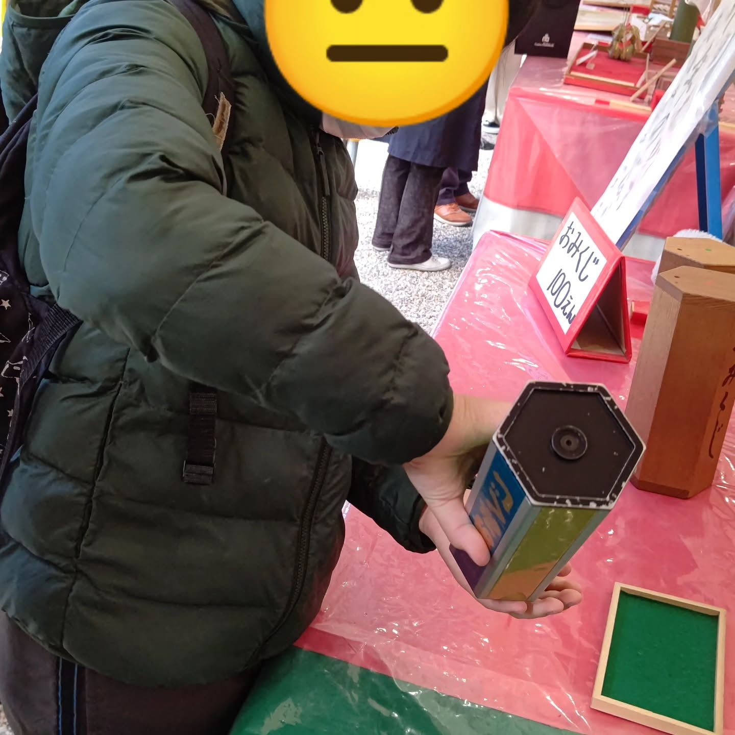 あけましておめでとうございます🎍