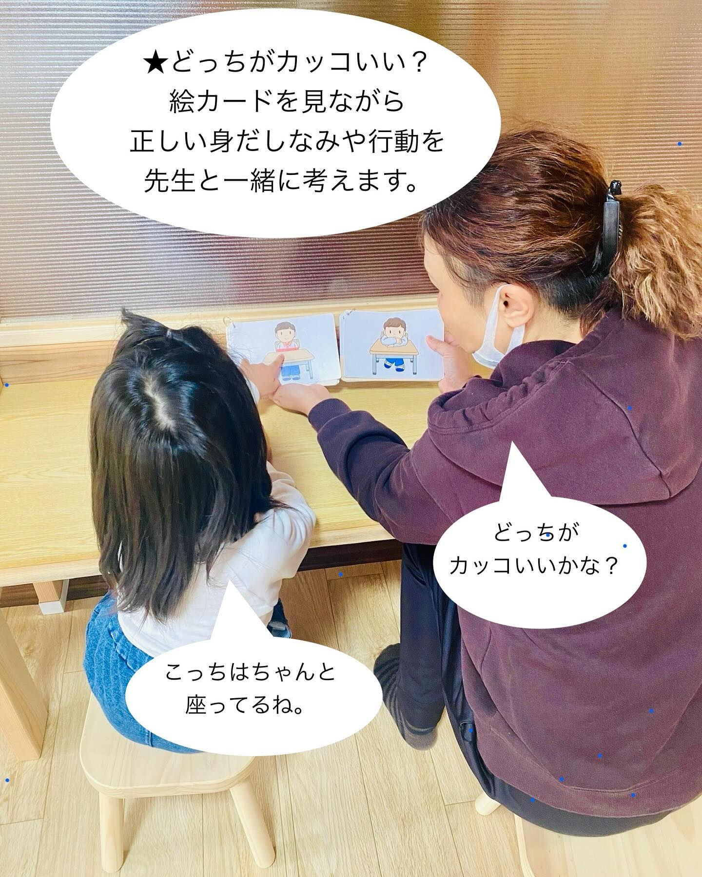 えがおのつぼみの活動😊