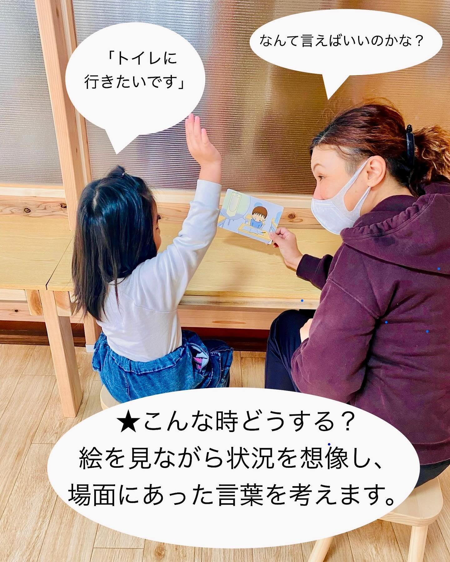 えがおのつぼみの活動😊