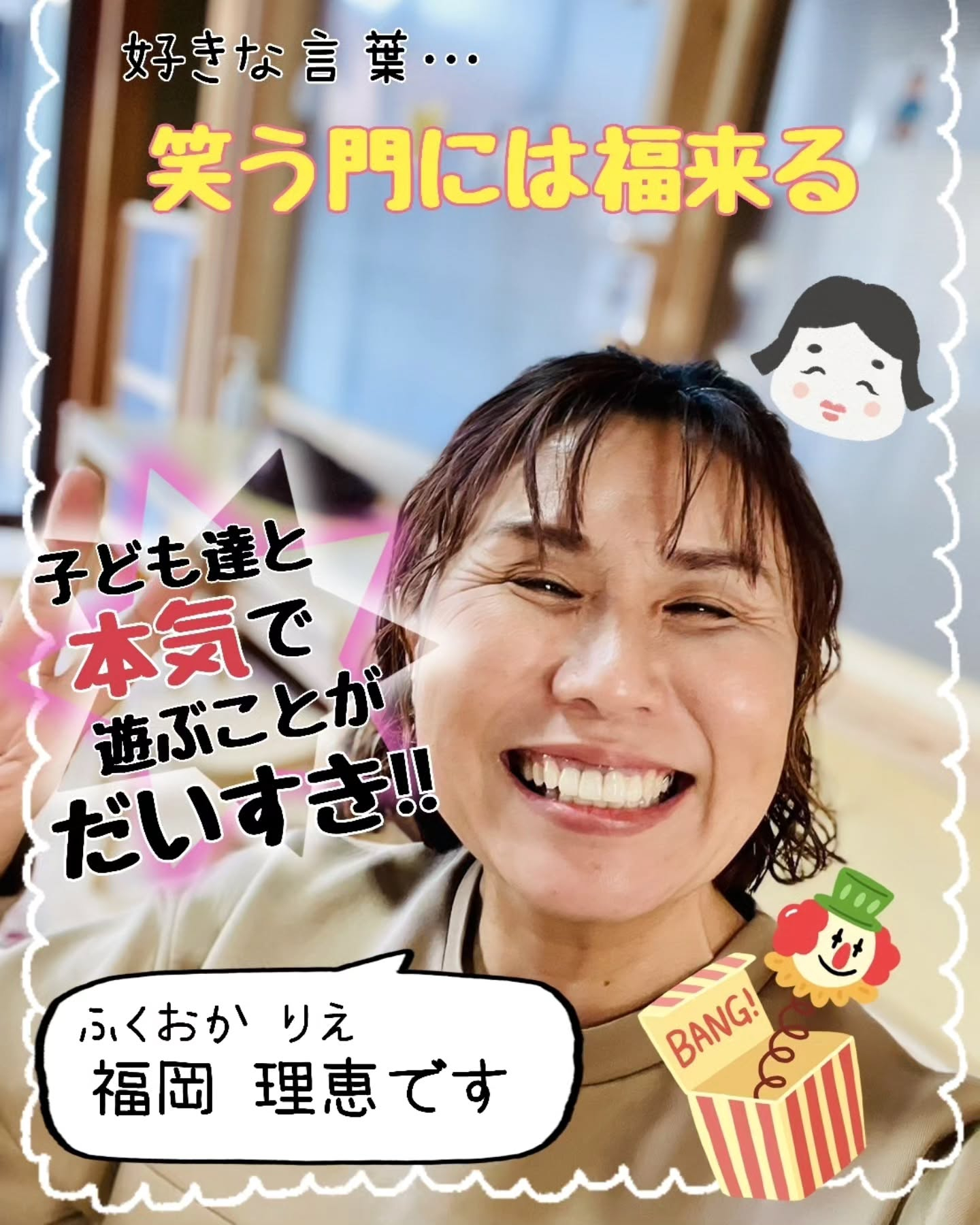 今日は、えがおのつぼみの素晴らしいスタッフを紹介させていただ...