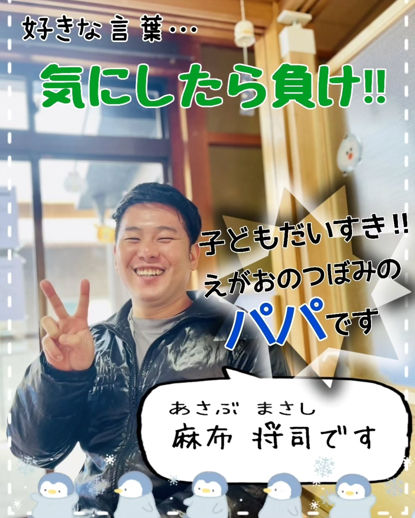 今日は、えがおのつぼみの素晴らしいスタッフを紹介させていただ...