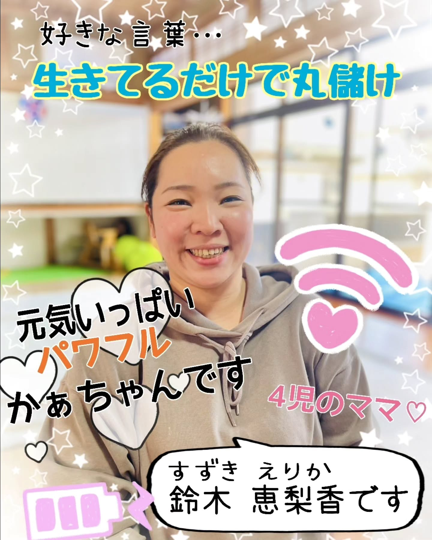 今日は、えがおのつぼみの素晴らしいスタッフを紹介させていただ...