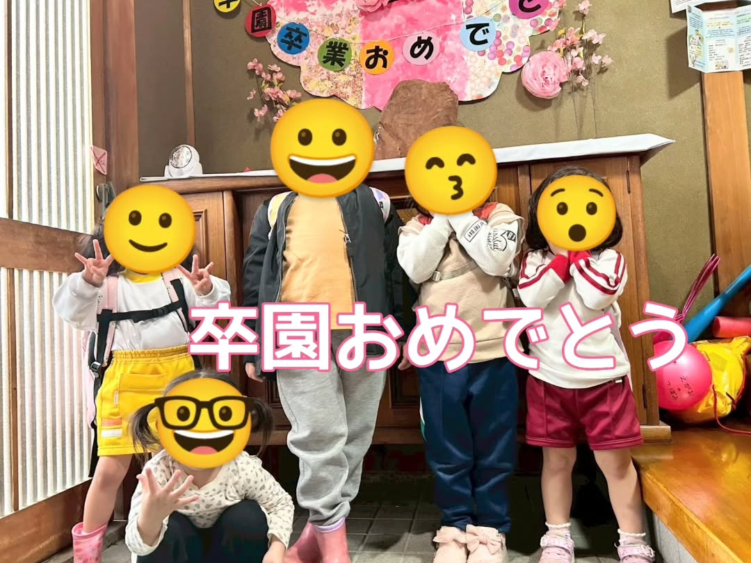 今週の金曜日で児童発達支援の療育を卒業するお友達のために、み...