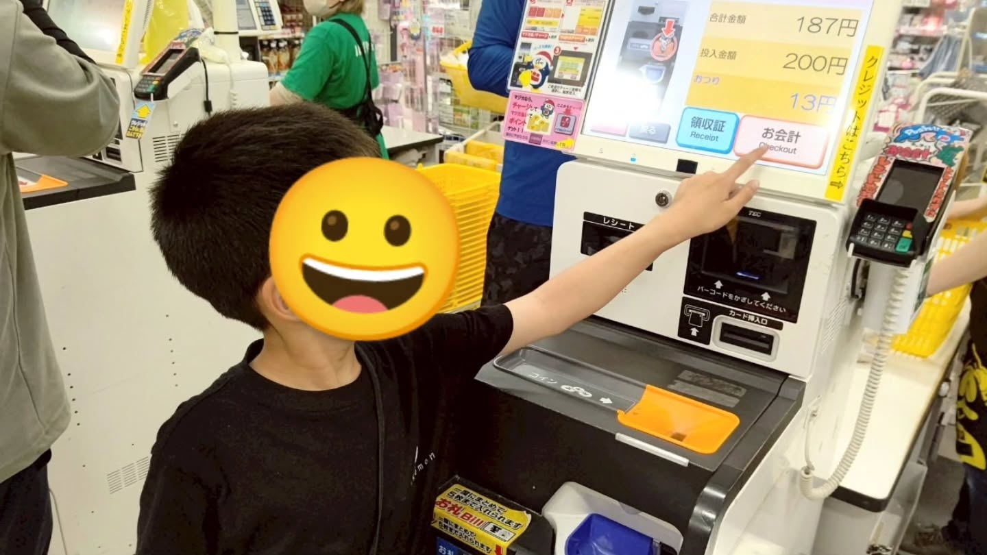 今日のお出かけはメガドンキの中にある