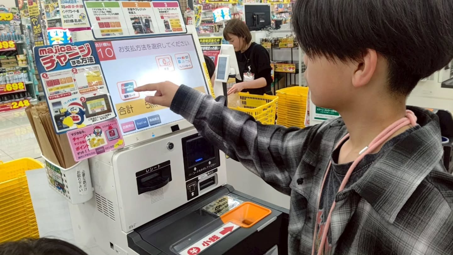 今日のお出かけはメガドンキの中にある