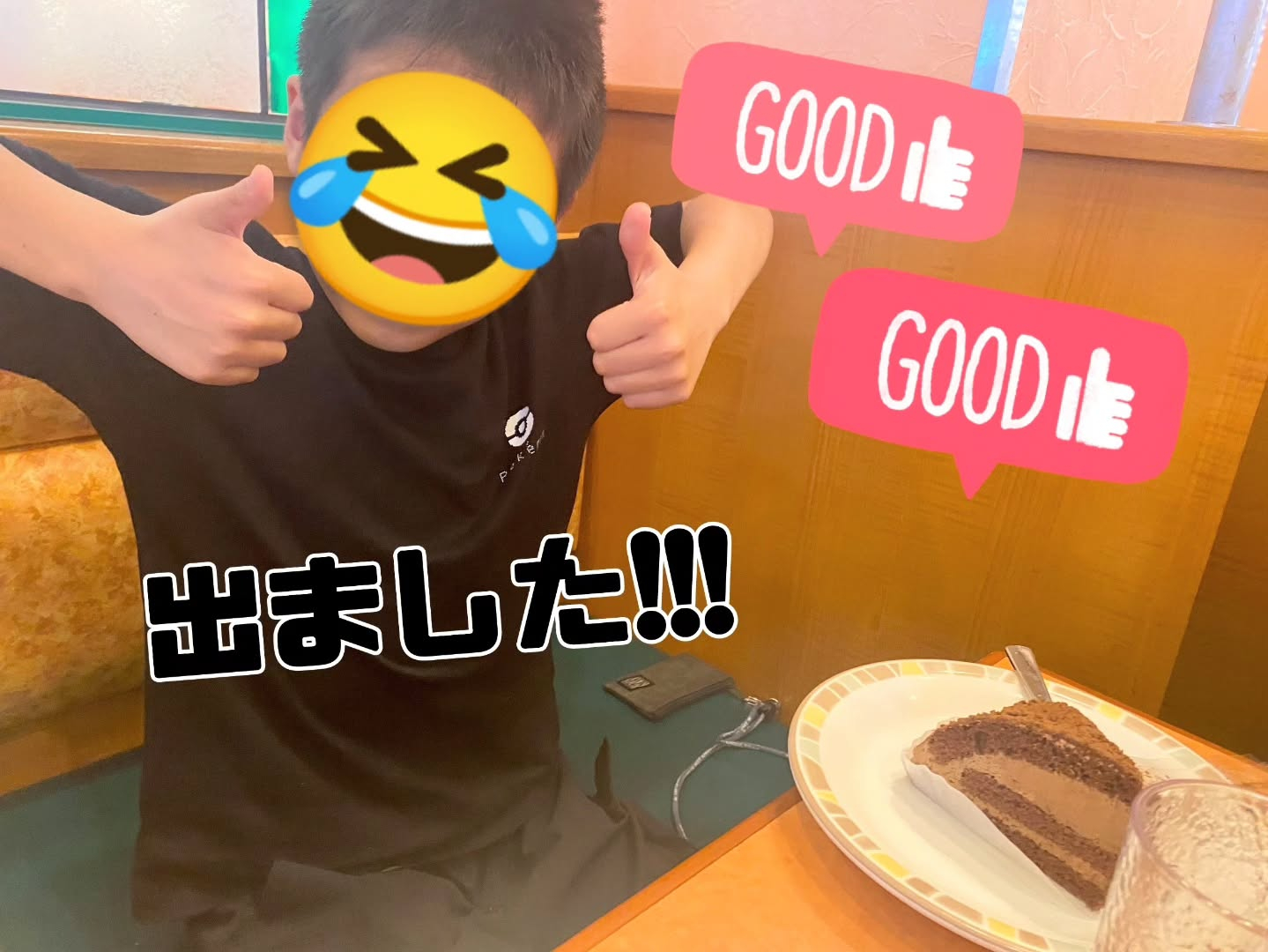 今日のお出かけはメガドンキの中にある