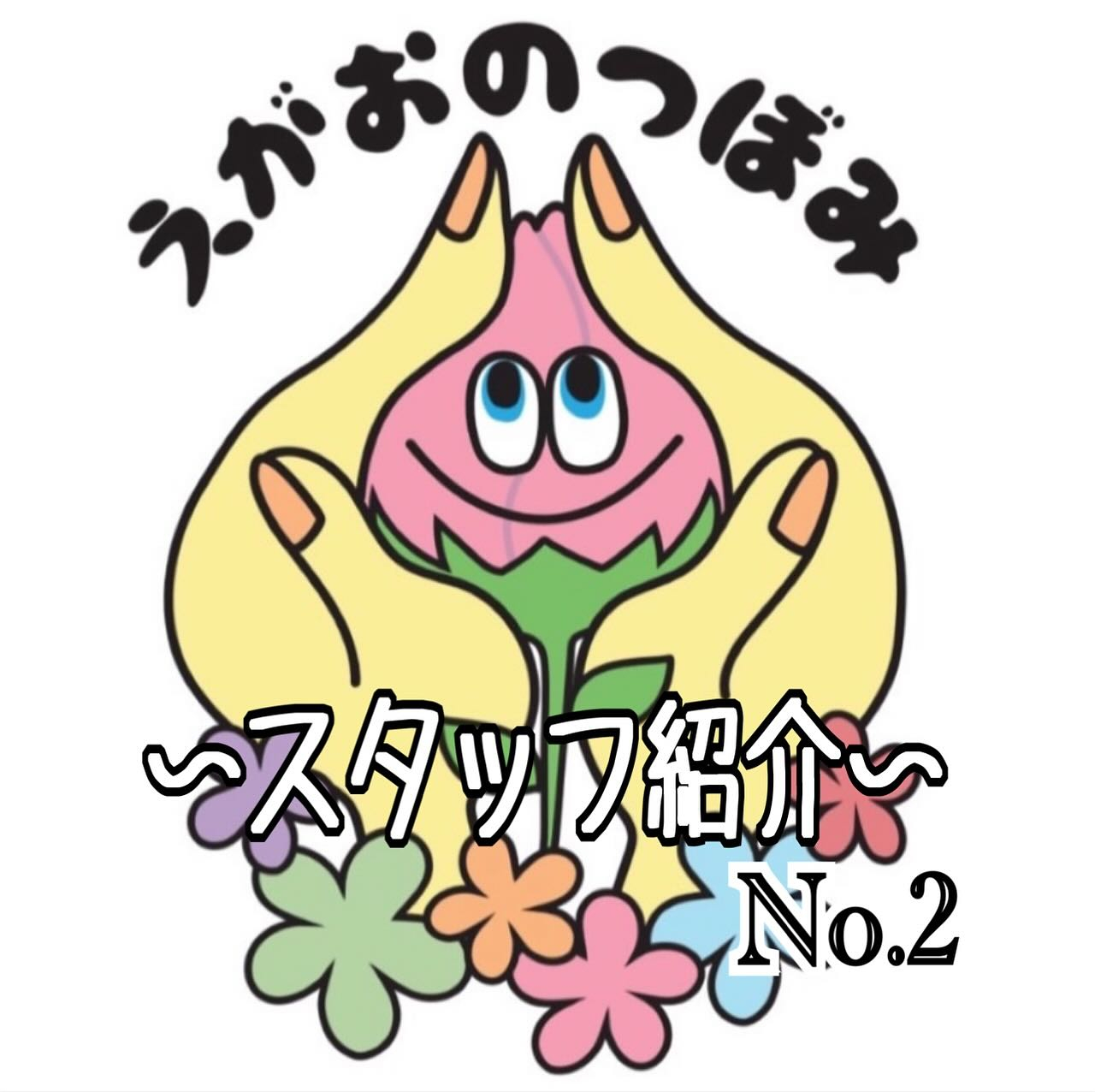 紹介が遅れましたが、