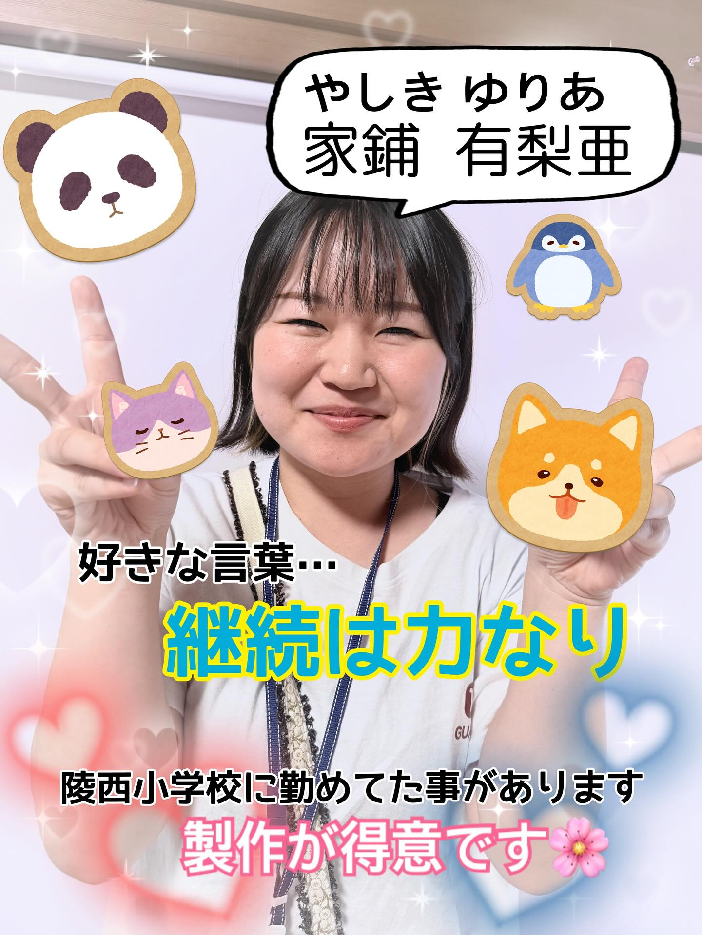 紹介が遅れましたが、