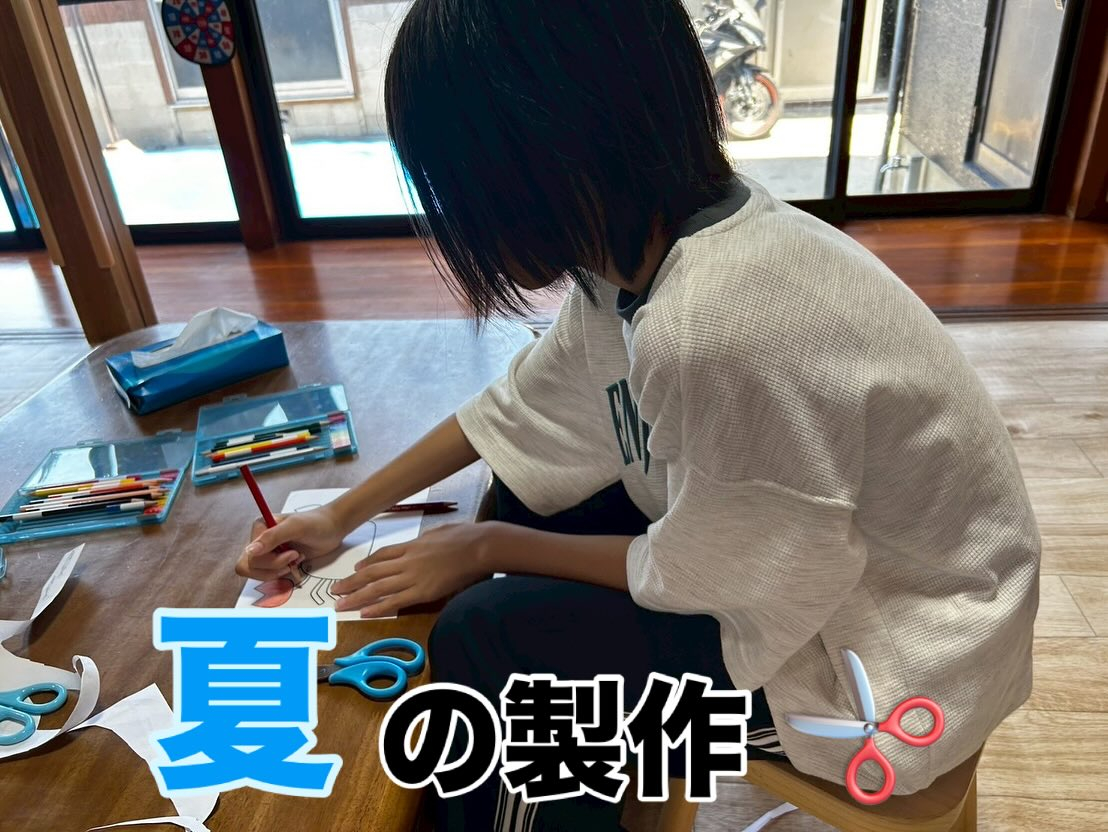 えがおのつぼみの初めての夏休みが始まり、約10日が経ちました...