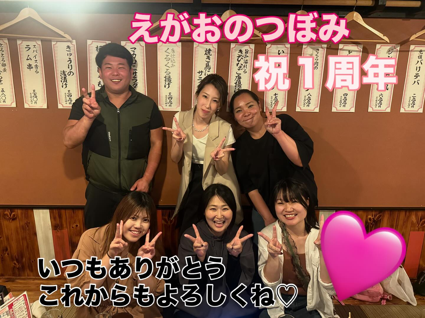 🌸✨えがおのつぼみ1周年✨🌸