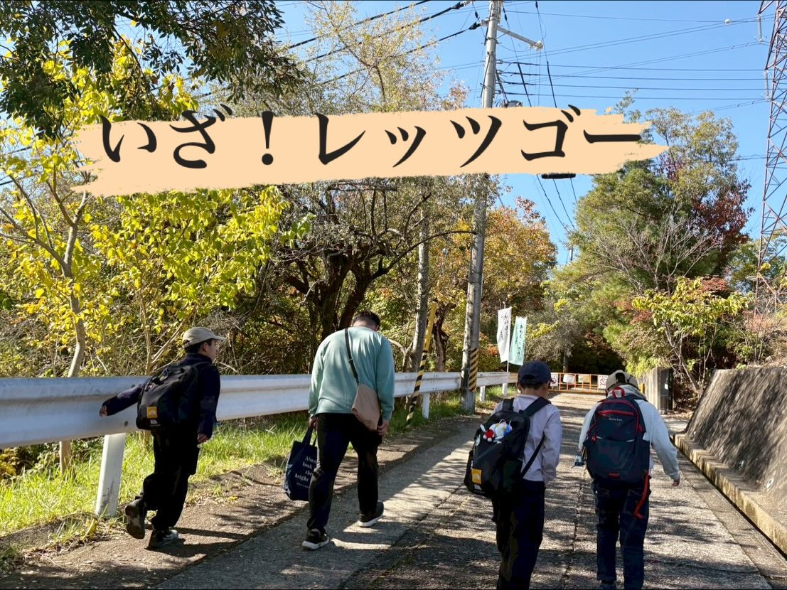 🍁 秋ハイキング in 明神山 🚶‍♀️⛰️