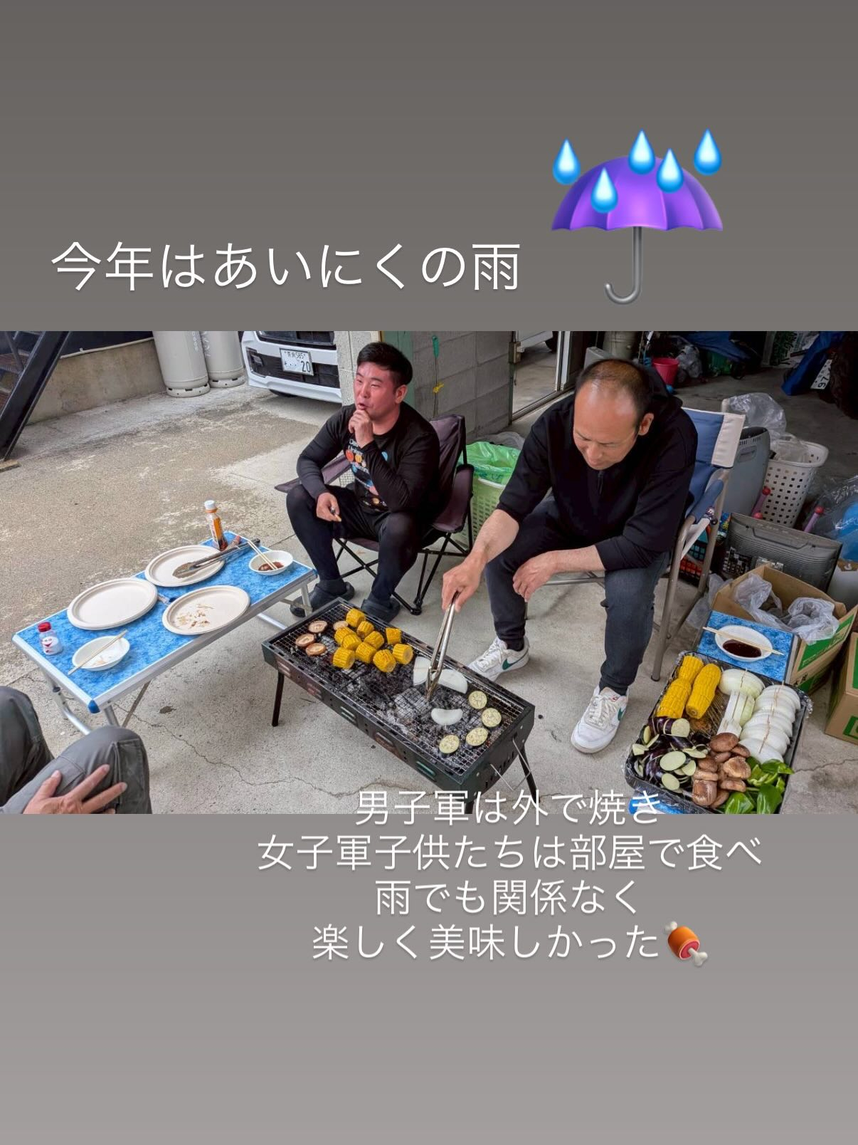 今年もえがおのつぼみのゴールデンウィーク恒例のバーベキューを...