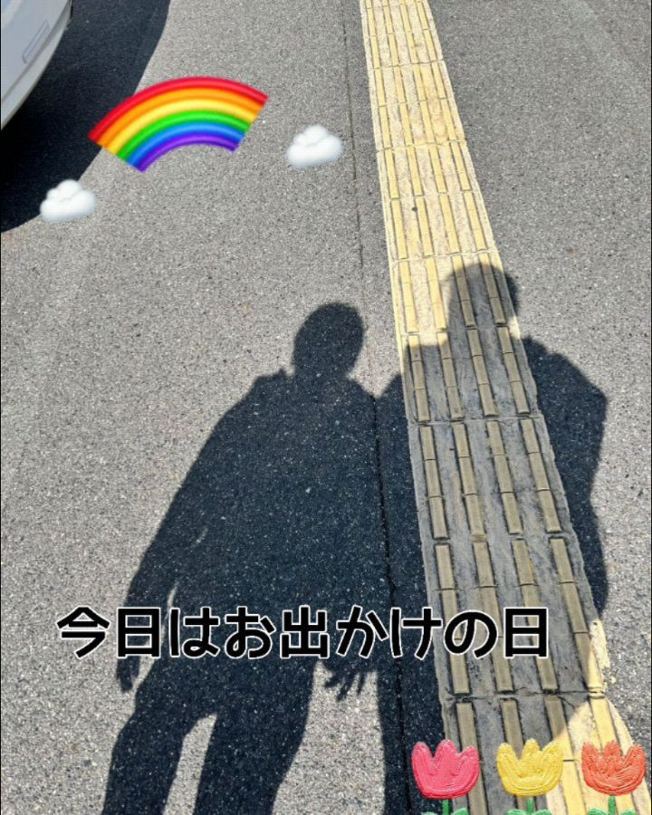 今週の土曜日はお出かけの日でした！🚗💨